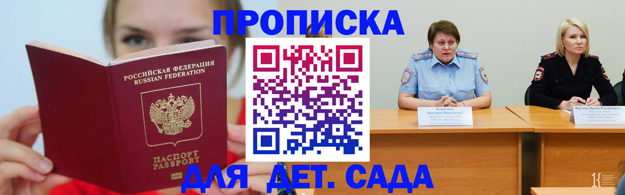 временная регистрация собственник в Темрюке