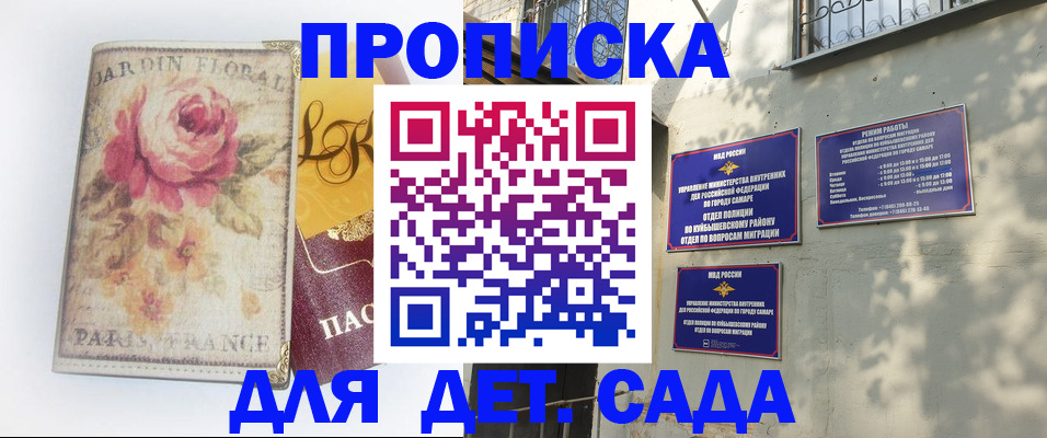 сопровождение регистрации по РВП в Темрюке