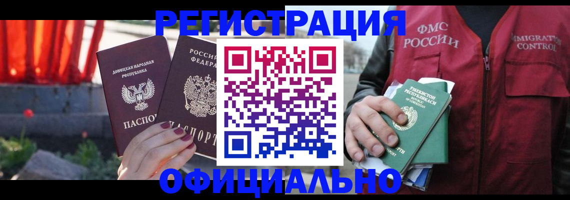временная регистрация недорого в Темрюке