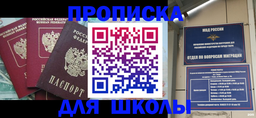 прописка иностранных граждан в Темрюке