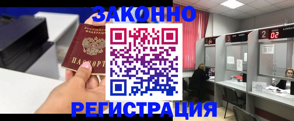 прописка для военкомата в Темрюке