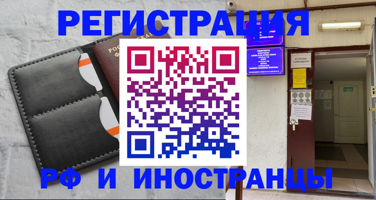 прописка паспорт в Темрюке