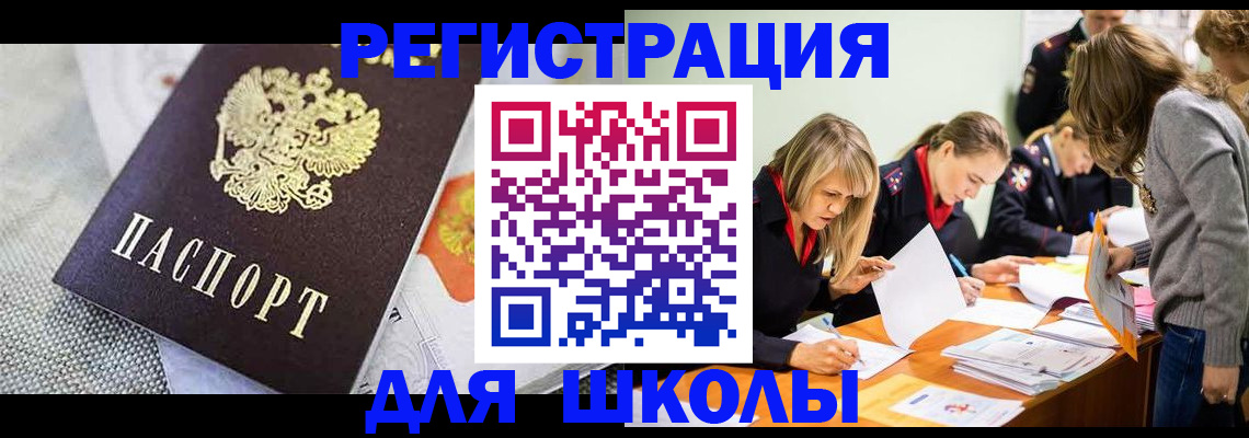 прописка 2025 в Темрюке